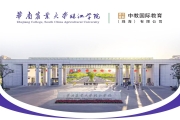 华南农业大学珠江学院专升本,专插本